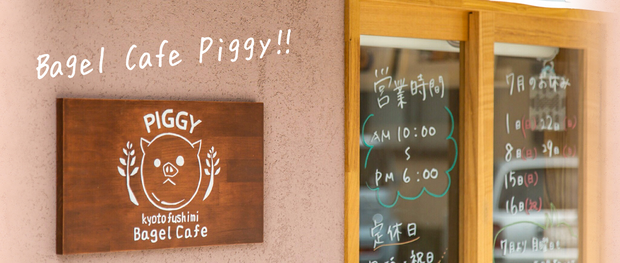 Bagel Cafe Piggy